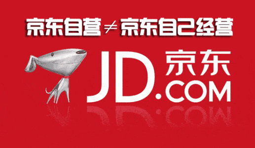 京东自营是什么意思（解析具体怎么才能做自营）