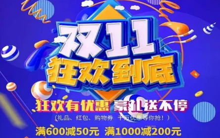 2022年天猫双11晚会几点开始？和去年对比怎么样？