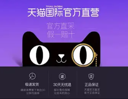 入驻天猫国际需要多少费用？天猫国际如何入会？