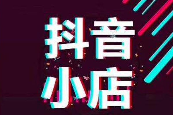 2023年抖音520好礼季活动节奏是什么？有什么要求？